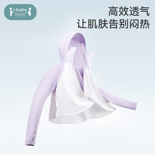  ibaby 防紫外线 儿童防晒衣 儿童素色丁香紫logo款 100 码