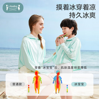  ibaby 防紫外线 儿童防晒衣 儿童素色丁香紫logo款 100 码