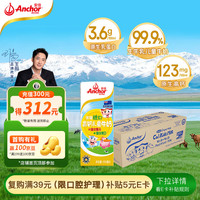 安佳 金装高钙儿童牛奶190ml*27盒新西兰原装进口草饲牛奶 双原生