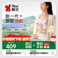 移动端、京东百亿补贴：新贝 吸奶器 电动吸奶器双边无痛全自动  拔奶器 大吸力便携吸乳器8132