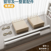 舒帘 2026新款窗帘免打孔安装伸缩杆一整套卧室飘窗小窗户全遮光窗帘布