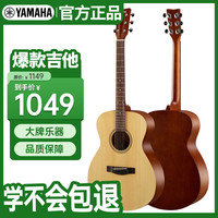 YAMAHA FS400NS 原声款 民谣吉他 40英寸 原木色 哑光 (琴包*1,变调夹*1,背带*1,琴弦*1)