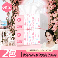 漫花 400张5层小粉家用纸巾抽纸整箱实惠装餐巾纸卫生纸家庭装擦手ZBY 优等品小粉 5层 400张