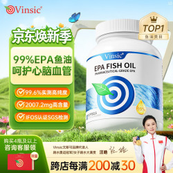 Vinsic 小蓝心 EPA深海鱼油 Omega-3 99.6% 30粒/瓶