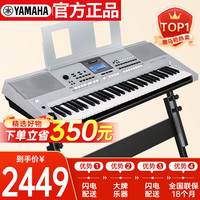 YAMAHA KB308电子琴贵族银儿童成人便携式教学娱乐61键官方标配+全套配件