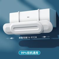 珈尊 空调挡风板防直吹壁挂式免安装通用冷气出风口导风板可调节导风罩 简约纯白