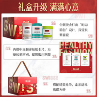 斯维诗 补钙呵护眼脑 保健品套装
