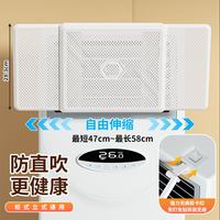 法洁诺 K款柜机立式空调挡风板 颜色分类：1个装-K款柜机立式专用 自由伸缩 47-58cm