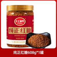 红棉 红糖粉608g纯正甘蔗糖老红糖馒头姜茶用批发官方旗舰正品红糖