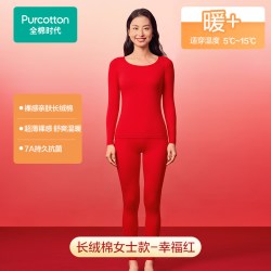 全棉时代 男女士幸运红打底套装红色本命年新年保暖内衣纯棉抗静电