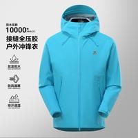 迈途 秋季连帽冲锋衣单冲无内胆防水防风外套男女款户外探险登山服