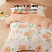  MERCURY/水星家纺 100%全棉 被套