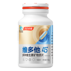 汤臣倍健 维多他双层片160片45+专研男士复合维生素b族维生素d3烟酰胺锌硒