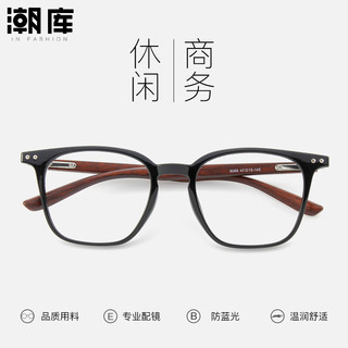  潮库 防蓝光 近视眼镜框 1.61防蓝光镜片 配1.61防蓝光0-800度 9066亮黑色