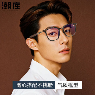  潮库 防蓝光 近视眼镜框 1.61防蓝光镜片 配1.61防蓝光0-800度 9066亮黑色