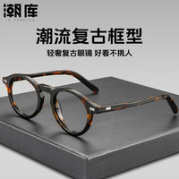 潮库 可配度数 近视眼镜框 1.74非球面镜片 配1.74非球面0-1000度 豹纹