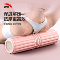 安踏 泡沫轴滚轴瑜伽用品肌肉放松按摩轴环保材质瘦腿瑜伽柱