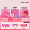  BEU/必遇 超薄 避孕套