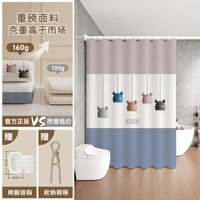 贝可鹿 YLXP202512120808 浴室浴帘 单帘宽80x高180 米奇吊灯