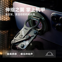 VSGO 多功能磁吸手机支架可伸缩带开箱器 猎影黑