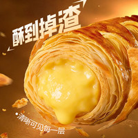 PLUS会员：榴莲西施 爆浆芝士榴莲酥皮卷800g