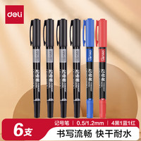 deli/得力 速干防水 儿童记号笔