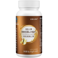  安普生邦利 活性 铁维生素b12叶酸片 铁b12叶酸 60片*1瓶