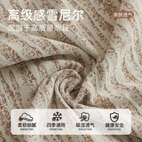 布鲁罗曼 高级感 沙发巾 180*90cm 清秋-卡其色
