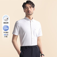  Hodo Men/红豆男装 抗皱免烫 男士短袖衬衫