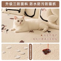 布鲁罗曼 防水隔尿沙发垫冬2026新款固定防滑皮沙发坐垫防猫抓加厚毛绒盖布