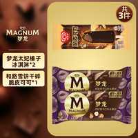 梦龙 和路雪冰淇淋雪糕 太妃榛子口味65g*2支
