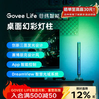 谷纬智能 科幻风电竞房摆件游戏幻彩灯柱 一对