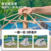 Urban wave/城市波浪 便携式 全自动帐篷
