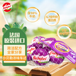Mini Babybel 浓味车达奶酪 100g/5粒装