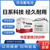 汤浅 蓄电池启停Q85适配马自达阿特兹CX4昂克赛拉雷凌卡罗拉电瓶
