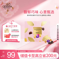 歌帝梵 松露形巧克力精选礼盒15颗