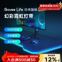 谷纬智能 RGB幻彩游戏联动跑马氛围灯带 2米