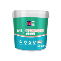  立邦 抗菌防霉 补墙膏