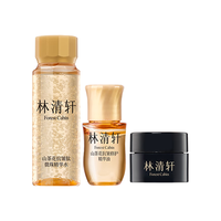 林清轩 山茶花精华油微珠精华水黑金面霜套装