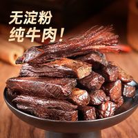 月盛斋 独立包装 牛肉干