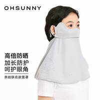 欧夏 夏季防晒面罩 冰丝遮阳防晒大口罩 云霜灰-奈娃款