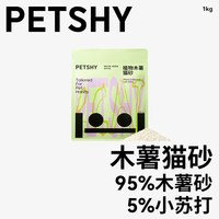 petshy 强吸水不粘底低尘 猫砂 1kg