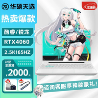 华硕 I5-11400H/RTX3050 正品保障