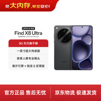 OPPO Find X8 Ultra 5G手机 16GB+512GB 星野黑