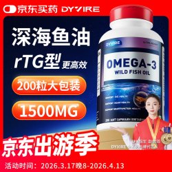 DYVIRE 深海鱼油美国原装进口自营omega3软胶囊成人呵护心眼脑200粒