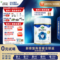 Arla 5HMO极光蓝罐系列 较大婴儿奶粉 丹麦版 2段 800g
