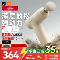 米家 筋膜枪3 小米筋膜枪按摩器 舒缓肌肉深层按摩器深层按摩仪 浅沙色