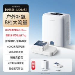 鱼跃 便携式制氧机大流量小型老人家用高原户外随身