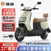  Yadea/雅迪 长续航 电动摩托车 铅酸电池