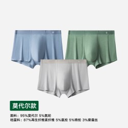 松山棉店 男士莫代尔无痕内裤 3条装